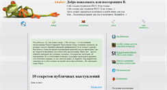 Desktop Screenshot of anabot.ru